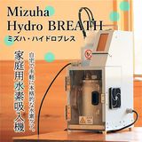�����ѿ��ǵ�������Mizuha Hydro BREATH�ʥߥ��ϡ��ϥ��ɥ��֥쥹�ˡ�