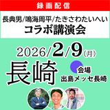 ��Ͽ���ۿ���Ĺŵ��/�ĳ���ʿ/�������錄���ؤ�����ֱܹ�� inĹ���2026/2/9(��)���糫�š�