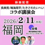 ��Ͽ���ۿ���Ĺŵ��/�ĳ���ʿ/�������錄���ؤ�����ֱܹ�� inʡ����2026/2/11(���)��¿���š�