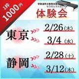 ��2/26(��)�����2/28(��)�Ų���3/4(��)�����3/12(��)�Ų��ۥ��饼��ޥ�����V4�θ���