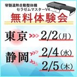 �������ʸ��風����2/2(��)�����2/4(��)�Ų���2/5(��)�Ų��ۥ��饼��ޥ�����V4��̵���θ����