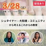 ��3/28(��)�ۥ��奿���ʡ������º��ߥ��ߥ�˥ƥ�����ͤ��뤳�줫��ζ��� �ʹֻա��⻳�龽���ʰ�͸�ʤ����������錄���ؤ��� �Բ�졧��ȥ꡼�ȥɡ���OR��