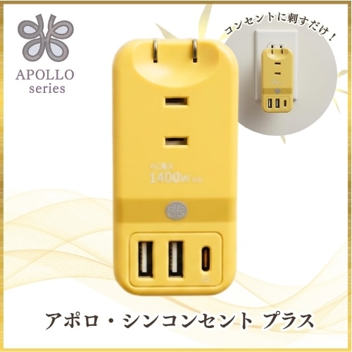 アポロ科学研究所｜やつは 八ヶ岳Life Shop