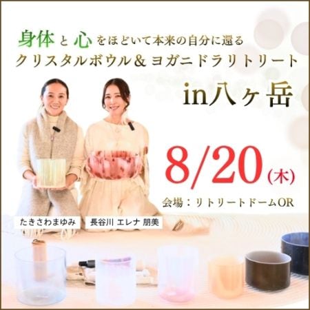 商品一覧｜やつは八ヶ岳LifeShop