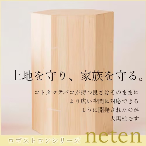 neten｜やつは 八ヶ岳Life Shop