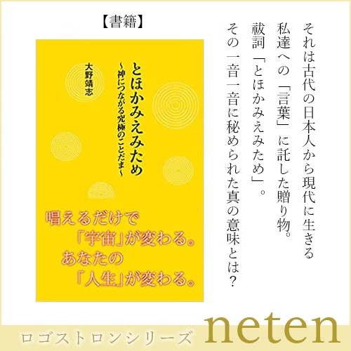 波動・スピリチュアル｜やつは 八ヶ岳Life Shop