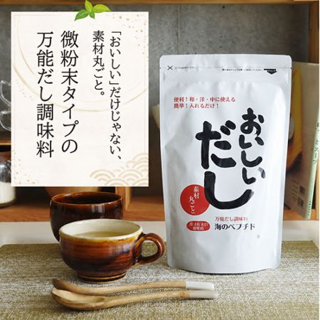 万能だし調味料「海のペプチド おいしいだし」