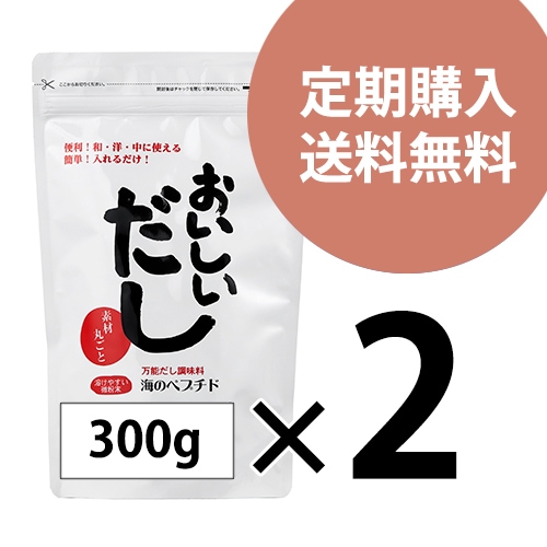 【定期購入】万能だし調味料「海のペプチド おいしいだし」（300g×2個）