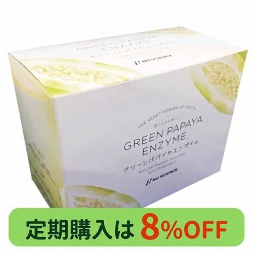 【定期購入】グリーンパパイヤエンザイム（40包）【8%OFF】
