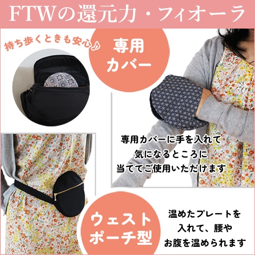 FTW ビューラプレート FTWビューラプレート専用カバー&ウエストポーチ|使いやすさ
