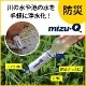ӷ mizu-Q PLUS