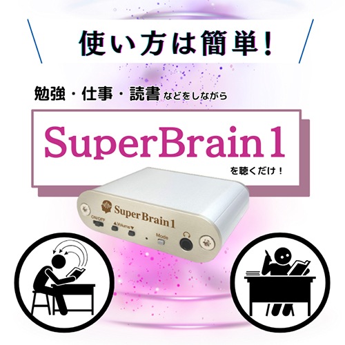 ߰ռǽϳȯSuper Brain1ʥѡ֥쥤