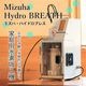 �����ѿ��ǵ�������Mizuha Hydro BREATH�ʥߥ��ϡ��ϥ��ɥ��֥쥹�ˡ�