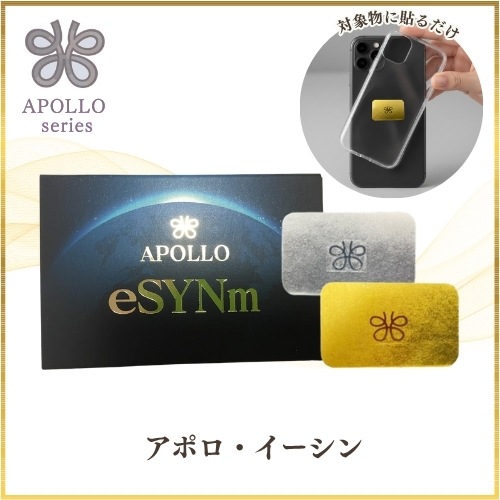 アポロ・イーシン｜やつは 八ヶ岳Life Shop
