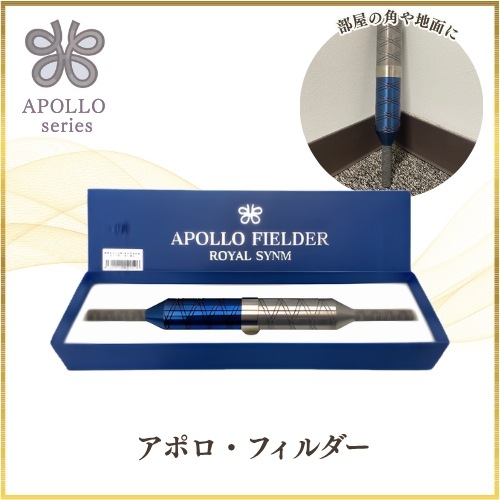 アポロ・フィルダー｜やつは 八ヶ岳Life Shop