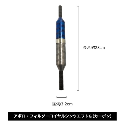 アポロ・フィルダー｜やつは 八ヶ岳Life Shop
