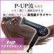 P-UP CREA �إ��ɥ饤�䡼II
