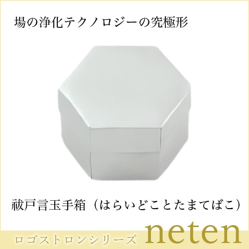 キャンペーン中（1枚）】祓戸言玉手箱（はらいどコトタマテバコ