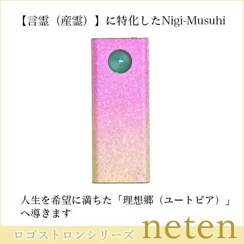 健康アクセサリー neten Nigi-Musuhi キャンペーン中（4枚）】Nigi-Musuhi（ニギ ムスヒ）｜やつは 八ヶ岳