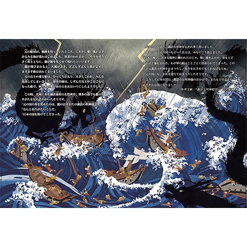 絵本 諏訪の龍神さま