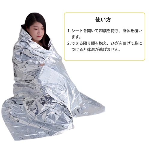 NEW ソフト エマージェンシーブランケット｜やつは 八ヶ岳Life Shop