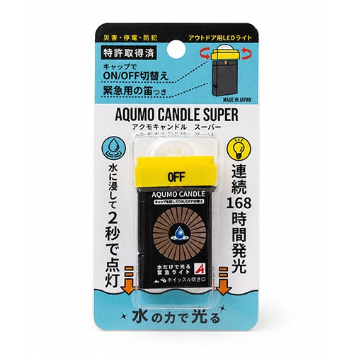アクモキャンドルスーパー｜やつは 八ヶ岳Life Shop