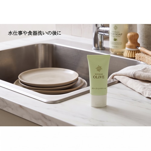 オリーブハンドクリームS｜やつは 八ヶ岳Life Shop