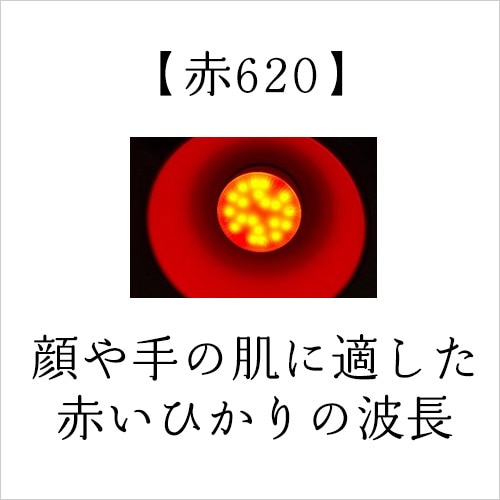 �۸�LED�����������ץ���ӥͥåȥ��ס���620(����)�ۡ���670(���ȱ����)�ۡʥ饤�ȥ���ԡ��ѡ�