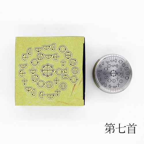 カタカムナ バレル・コア ジャイアント 第7首 カタカムナバレル・コア