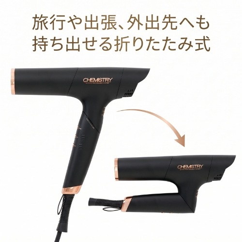 ヘアドライヤー CHEMISTRY P-UP XTERA テラヘルツドライヤー「ケミストリー」｜やつは 八ヶ岳Life