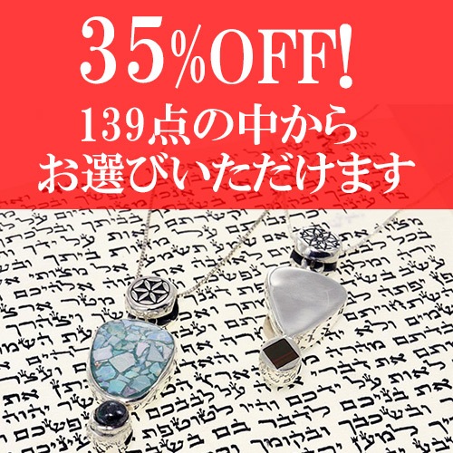ナノバイブルペンダント エイラットストーン ローマングラス ナノバイブルペンダント～世界一小さな聖書～