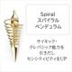 ͽʸ11ܺͽSpiral ѥڥǥ [002-028]
