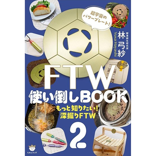 ڽҡFTWȤݤBOOK2 äΤꤿFTW