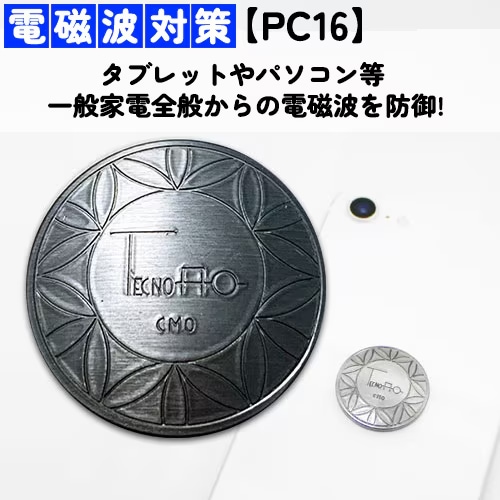 PC16（一般家電用） （テクノAO・電磁波対策）｜やつは 八ヶ岳Life Shop