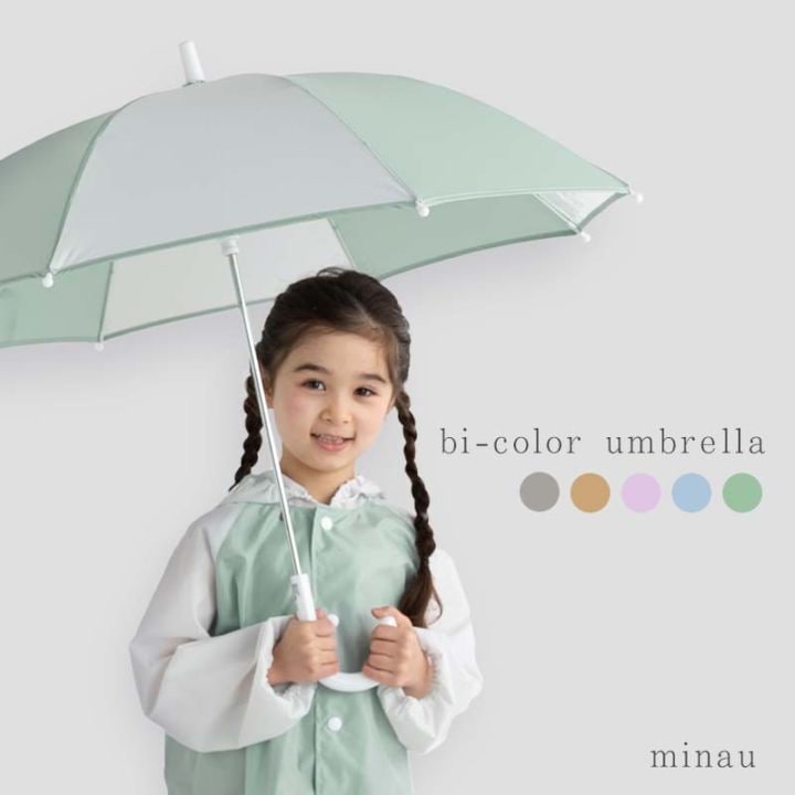長傘 キッズ 45cm 50cm 55cm 通園 通学 透明窓 グラスファイバー骨 bicolor ニュアンスカラー ユアーズアーミーワールド