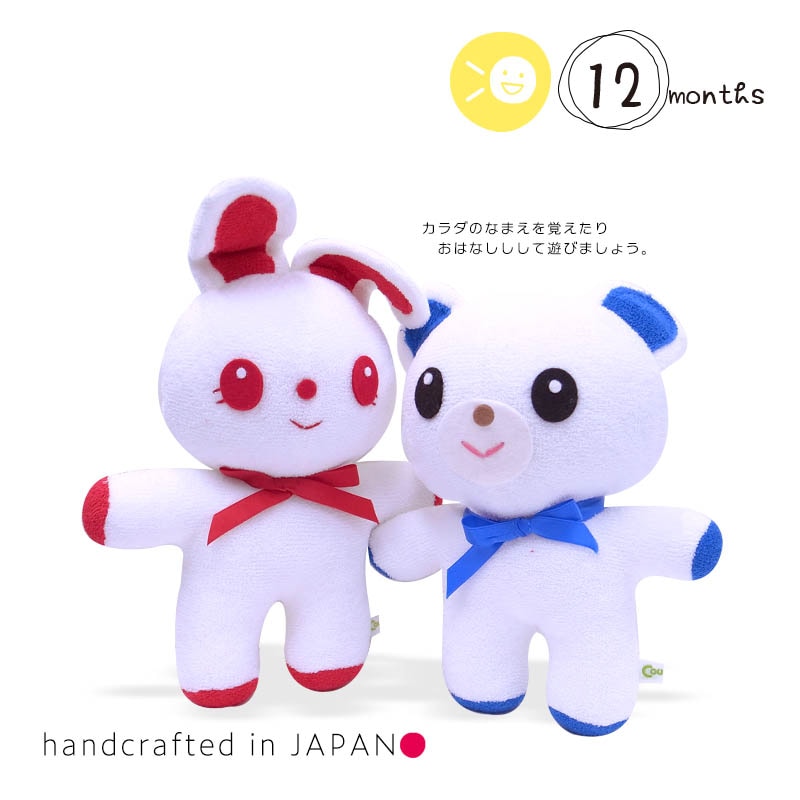 知育玩具 うさちゃん くまくん Coucou