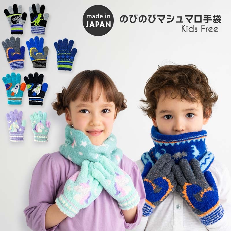 マシュマロ手袋 ZAZZY ZAPS orangebonbon