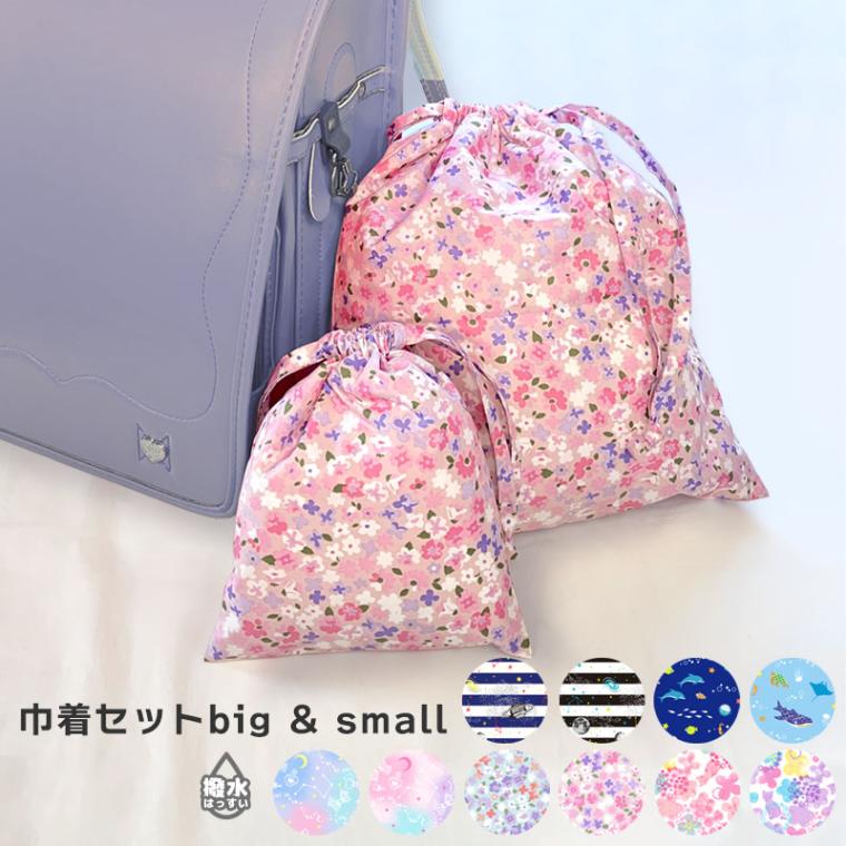 巾着袋 3点セット ZAZZYZAPS