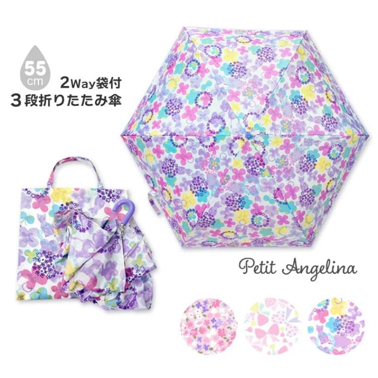 折りたたみ傘 Petit Angelina