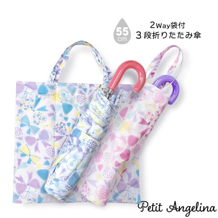 折りたたみ傘 PetitAngelina