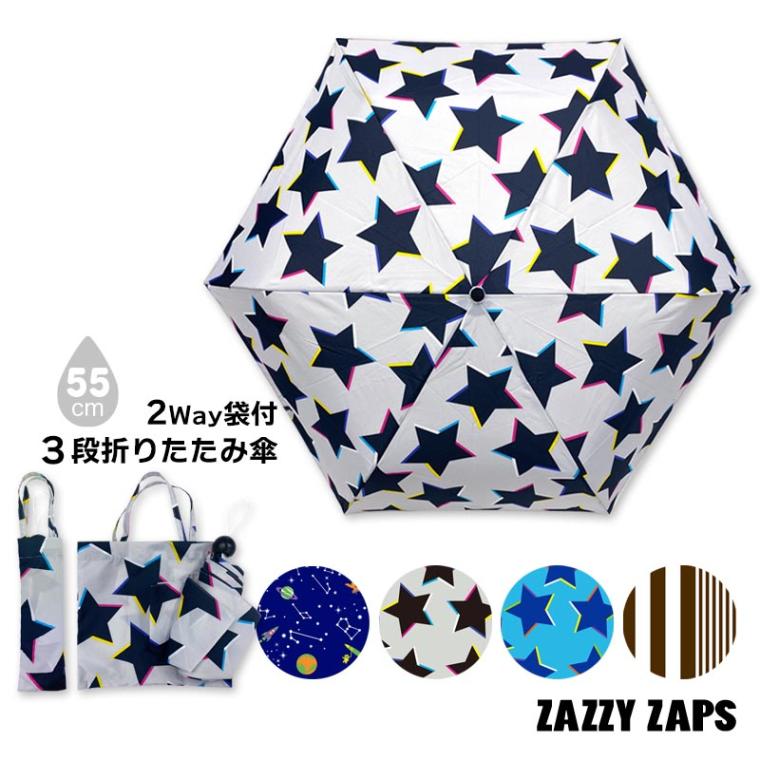 折りたたみ傘 ZAZZYZAPS