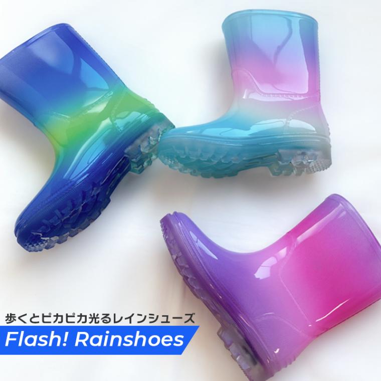 hikaruレインシューズ Fabhug