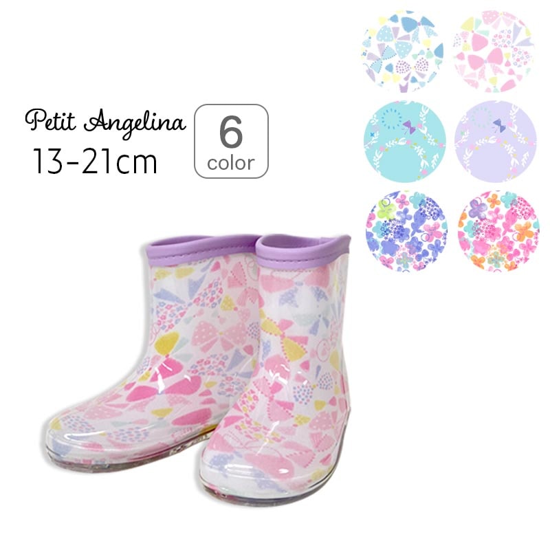 レインシューズ Petit Angelina