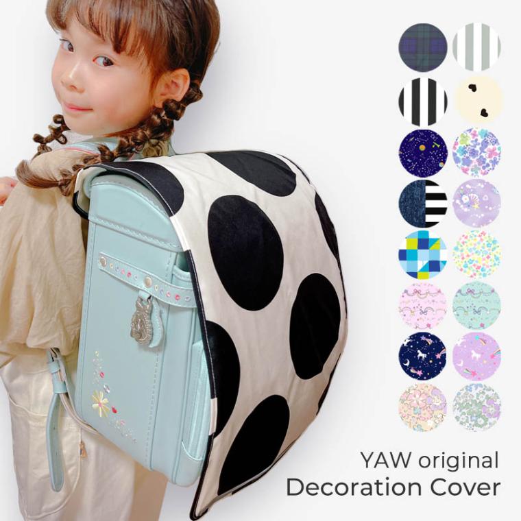 デコレーションカバー 撥水 yaw