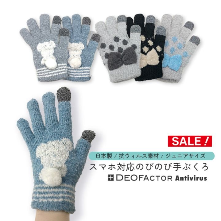 抗ウイルス マシュマロ手袋 ジュニア yaw　