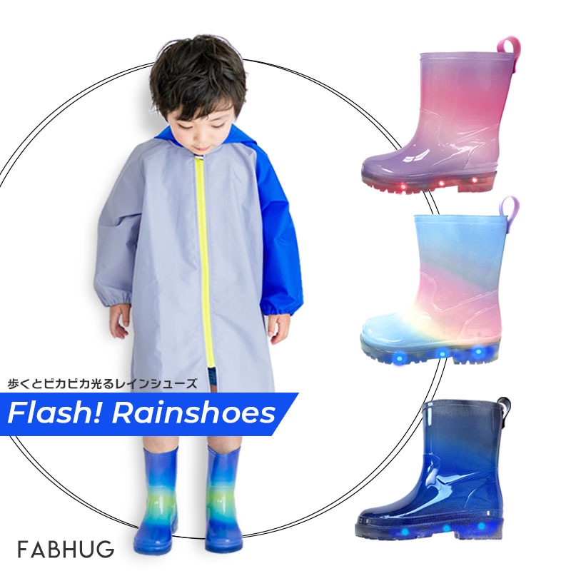 hikaruレインシューズ