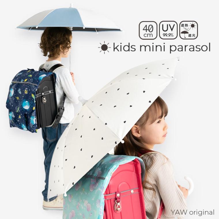 晴雨兼用日傘 yaw