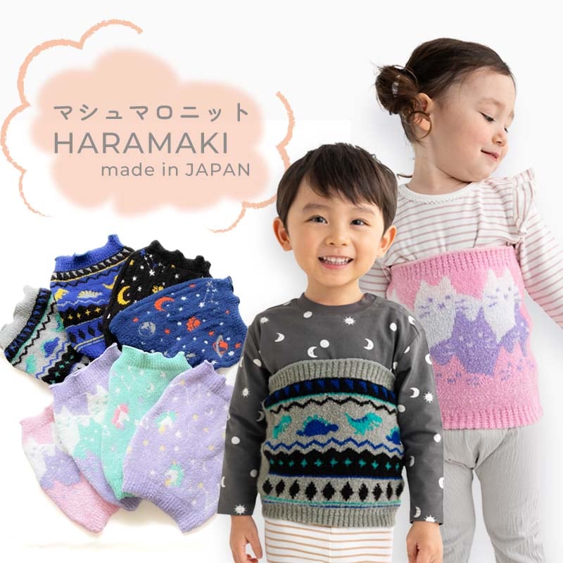 マシュマロ腹巻 orangebonbon ZAZZYZAPS