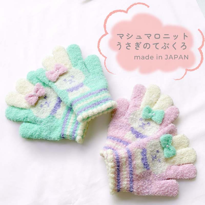 マシュマロ手袋 orangebonbon