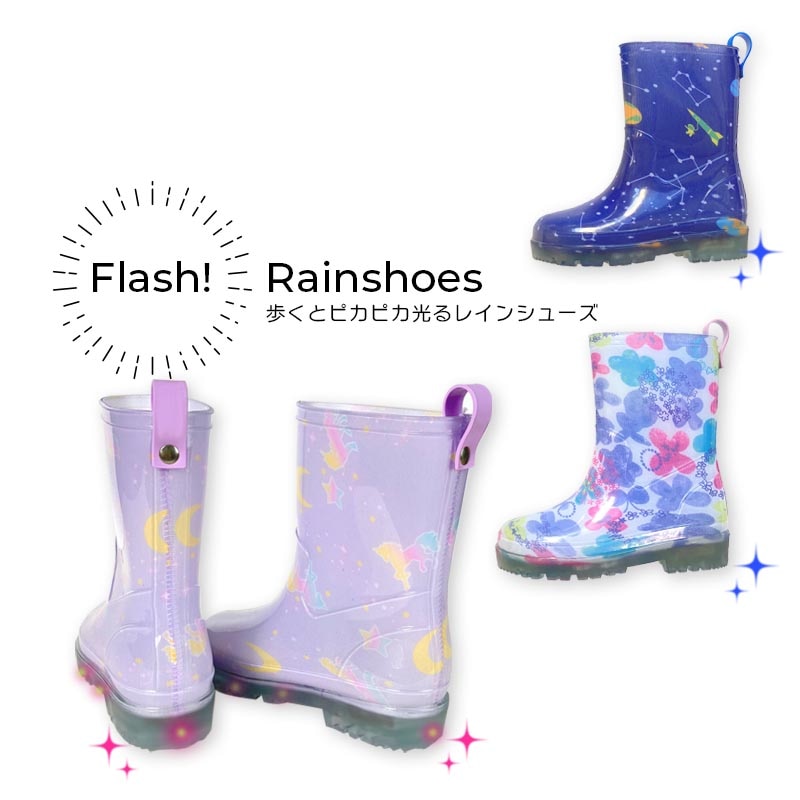 hikaruレインシューズ